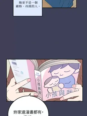 老闆，我要辭職 1-62話[完結]_2030030