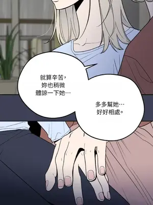 老闆，我要辭職 1-62話[完結]_2030041