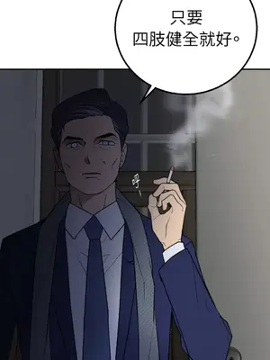 老闆，我要辭職 1-62話[完結]_2031011