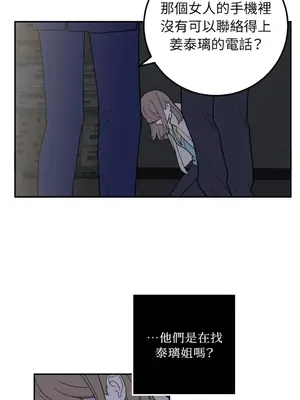 老闆，我要辭職 1-62話[完結]_2031016