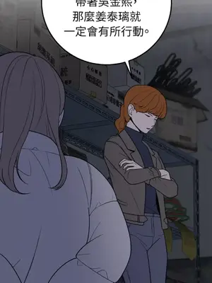 老闆，我要辭職 1-62話[完結]_2031019