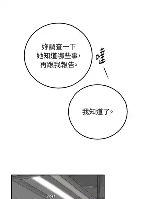 老闆，我要辭職 1-62話[完結]_2031021