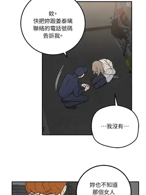 老闆，我要辭職 1-62話[完結]_2031022