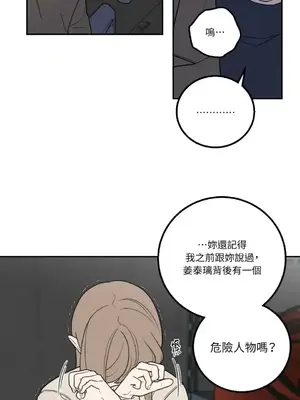 老闆，我要辭職 1-62話[完結]_2031031