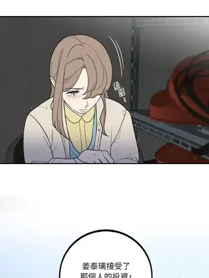 老闆，我要辭職 1-62話[完結]_2031032