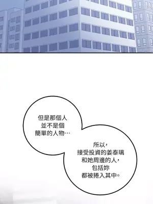 老闆，我要辭職 1-62話[完結]_2031033