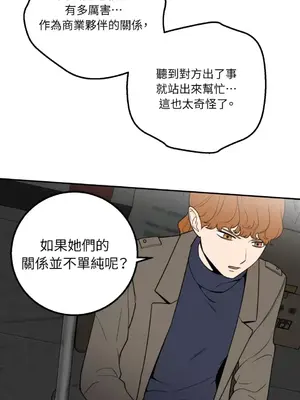 老闆，我要辭職 1-62話[完結]_2031035