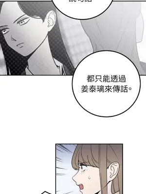 老闆，我要辭職 1-62話[完結]_2031037