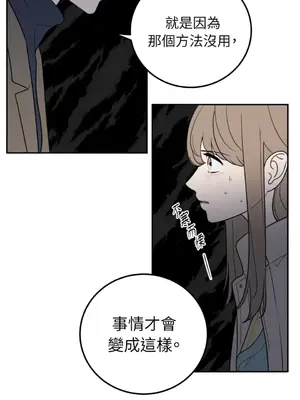 老闆，我要辭職 1-62話[完結]_2031039