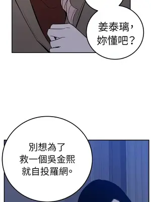 老闆，我要辭職 1-62話[完結]_2032007