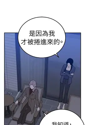 老闆，我要辭職 1-62話[完結]_2032009