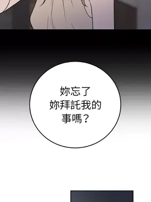 老闆，我要辭職 1-62話[完結]_2032012