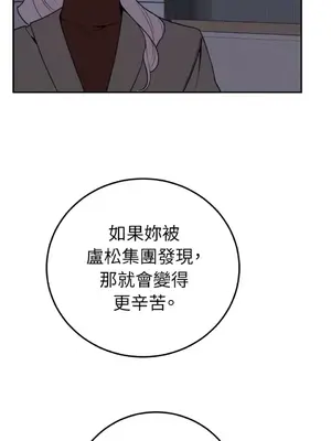 老闆，我要辭職 1-62話[完結]_2032021