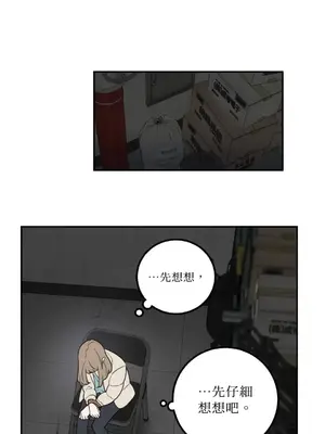 老闆，我要辭職 1-62話[完結]_2032030