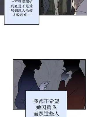 老闆，我要辭職 1-62話[完結]_2032038