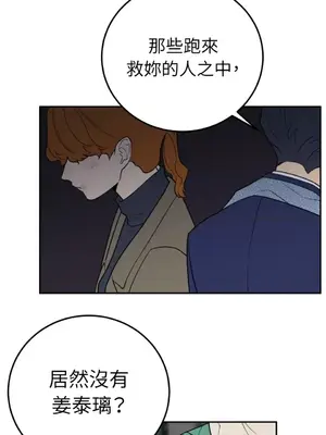 老闆，我要辭職 1-62話[完結]_2032046