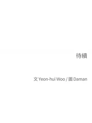 老闆，我要辭職 1-62話[完結]_2032054