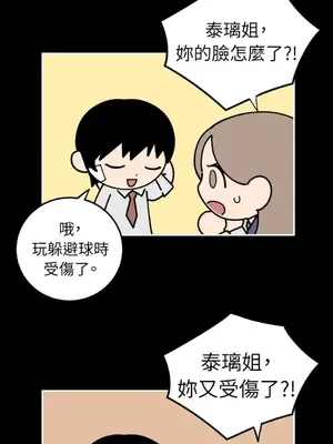 老闆，我要辭職 1-62話[完結]_2033036