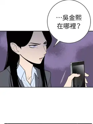 老闆，我要辭職 1-62話[完結]_2034003