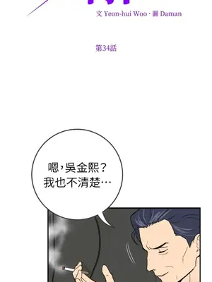老闆，我要辭職 1-62話[完結]_2034005