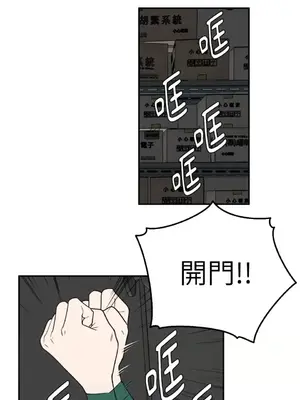 老闆，我要辭職 1-62話[完結]_2034027