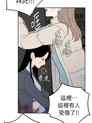 老闆，我要辭職 1-62話[完結]_2034028