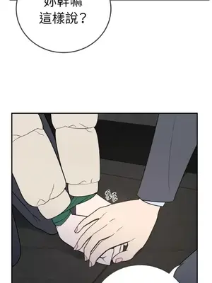 老闆，我要辭職 1-62話[完結]_2034035