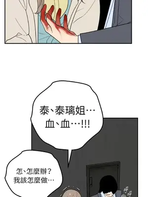 老闆，我要辭職 1-62話[完結]_2034037