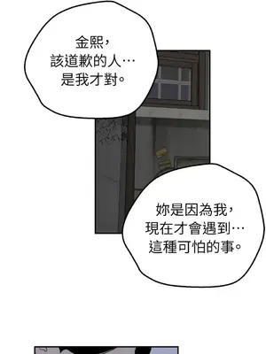 老闆，我要辭職 1-62話[完結]_2034039
