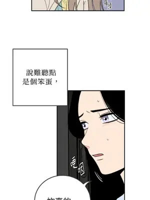 老闆，我要辭職 1-62話[完結]_2034041