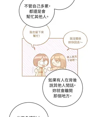 老闆，我要辭職 1-62話[完結]_2034048