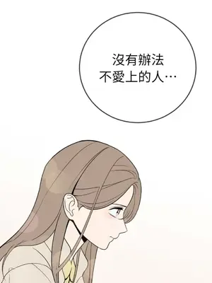 老闆，我要辭職 1-62話[完結]_2034050
