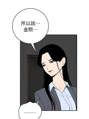 老闆，我要辭職 1-62話[完結]_2034051