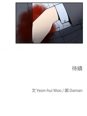 老闆，我要辭職 1-62話[完結]_2034054