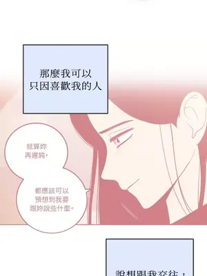 老闆，我要辭職 1-62話[完結]_2035002