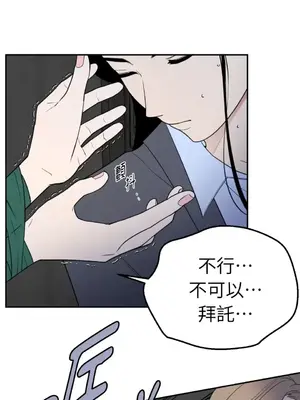 老闆，我要辭職 1-62話[完結]_2035008