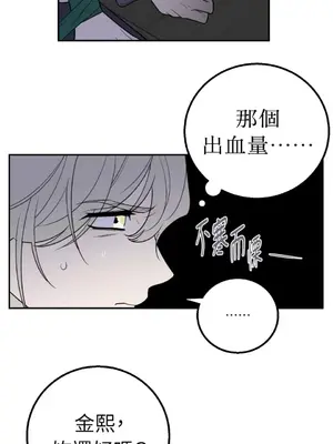 老闆，我要辭職 1-62話[完結]_2035013