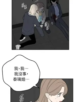 老闆，我要辭職 1-62話[完結]_2035014