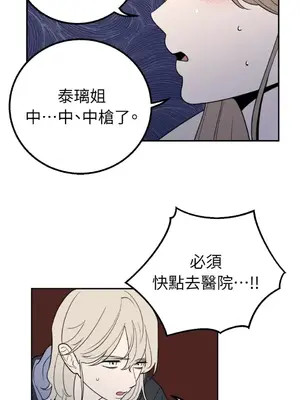 老闆，我要辭職 1-62話[完結]_2035016