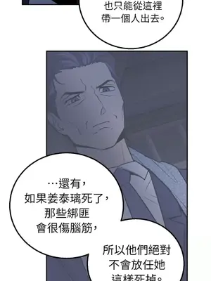 老闆，我要辭職 1-62話[完結]_2035017