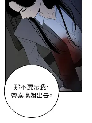 老闆，我要辭職 1-62話[完結]_2035021