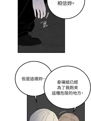 老闆，我要辭職 1-62話[完結]_2035022