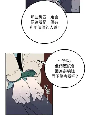 老闆，我要辭職 1-62話[完結]_2035023