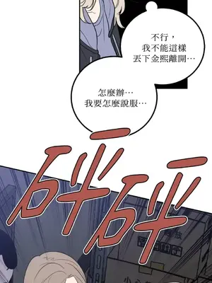老闆，我要辭職 1-62話[完結]_2035025