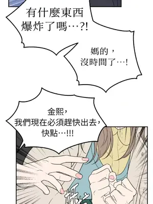 老闆，我要辭職 1-62話[完結]_2035028