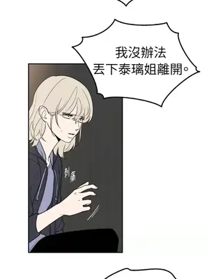 老闆，我要辭職 1-62話[完結]_2035029