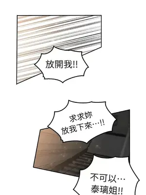 老闆，我要辭職 1-62話[完結]_2035038