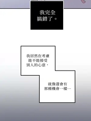 老闆，我要辭職 1-62話[完結]_2035042