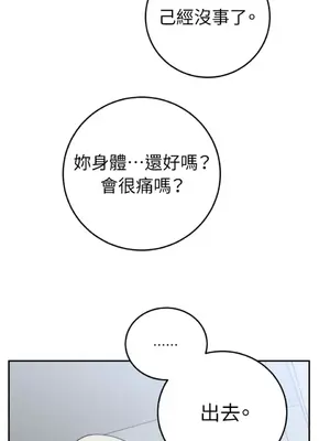 老闆，我要辭職 1-62話[完結]_2036009