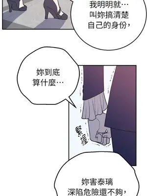 老闆，我要辭職 1-62話[完結]_2036024